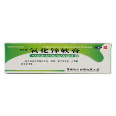 水杨酸氧化锌软膏有副作用吗