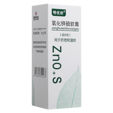 氧化锌硫软膏几盒一疗程