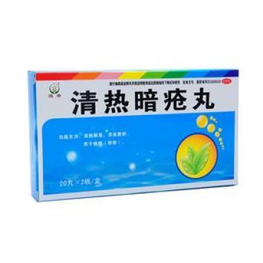吃了清热暗疮丸与大便颜色变黑有关联吗