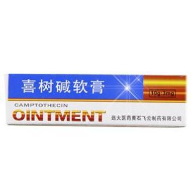 喜树碱软膏怎么用 有什么注意事项呢