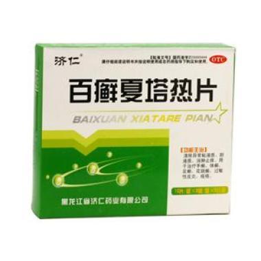 百癣夏塔热片对足癣最快多少时间有效