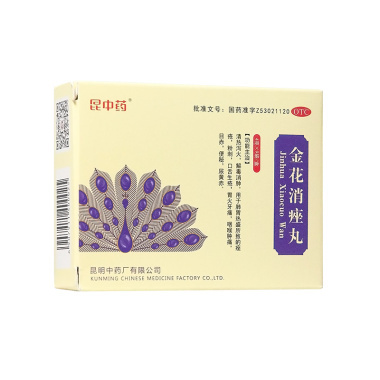 金花消痤丸中的山银花有什么功效