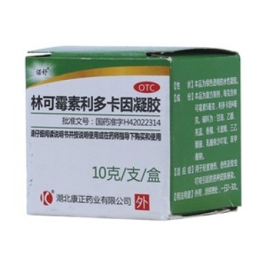 林可霉素利多卡因凝胶儿童可以使用吗