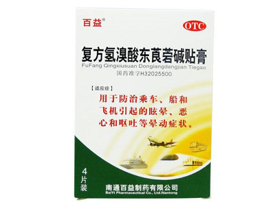 复方氢溴酸东莨菪碱贴膏多少钱一贴