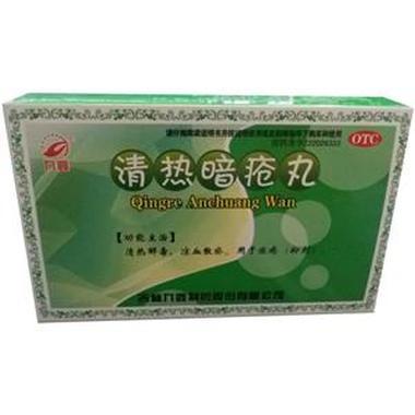清热暗疮丸和清热暗疮片哪个好