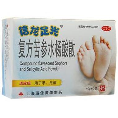 使用复方苦参水杨酸散有什么作用呢