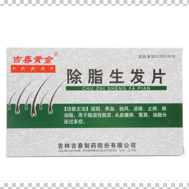 除脂生发片是中药还是西药