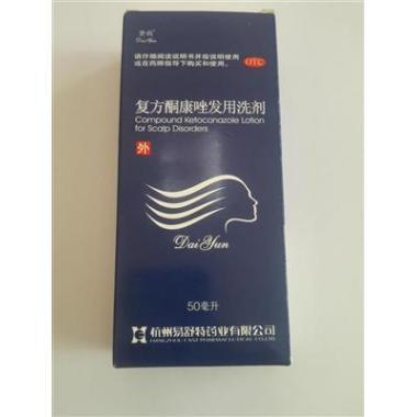 使用复方酮康唑发用洗剂时有烧灼感能否继续使用呢