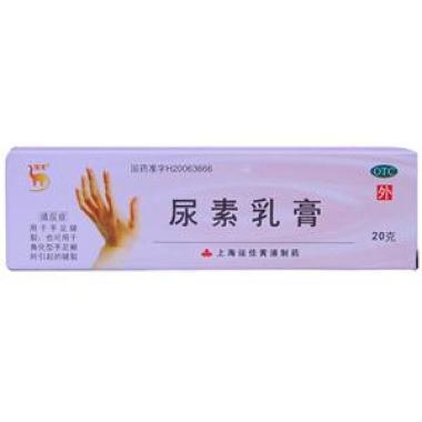 克霉唑尿素乳膏哪里可以买得到
