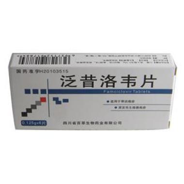 泛昔洛韦片和头孢克洛分散片可不可以一起吃