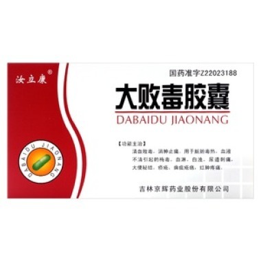 吃大败毒胶囊有副作用吗