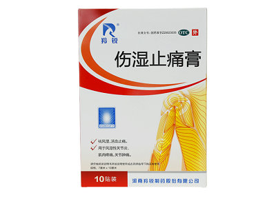 伤湿止痛膏药房有卖的吗