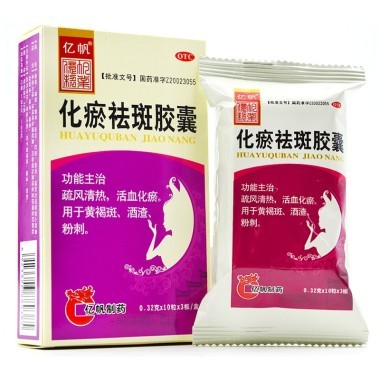 化瘀祛斑胶囊一瓶多少钱