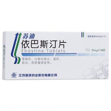 构地氯雷他定片和依巴斯汀片哪个副作用大呢