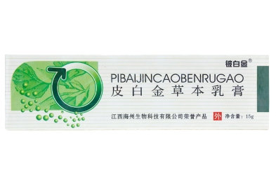 皮白金草本乳膏有什么副作用 禁忌症有哪些