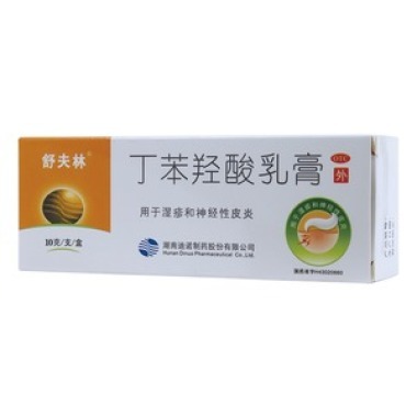 用丁苯羟酸乳膏会过敏吗  成分和性状是什么