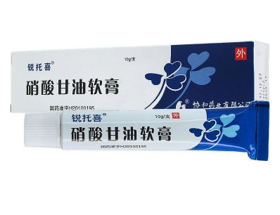 锐托喜硝酸甘油软膏哪里买