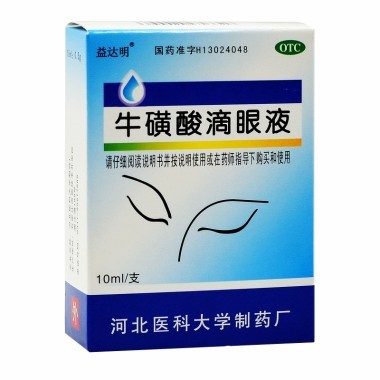 用复方牛磺酸滴眼液治疗8岁儿童红眼病行吗