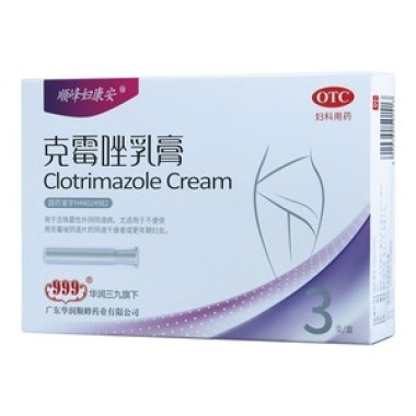 网上药店的克霉唑乳膏安全吗 多少钱比较划算呢