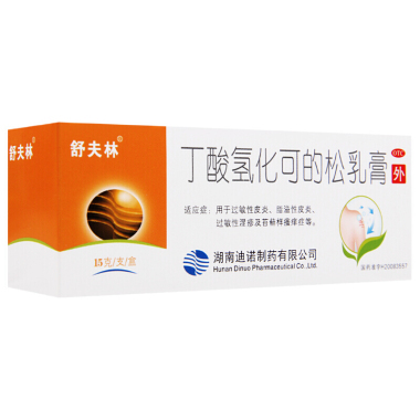 丁酸氢化可的松乳膏可以用几个疗程