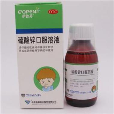 硫酸锌口服溶液价格是多少钱