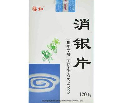 消银片怎么使用效果好 有禁忌吗
