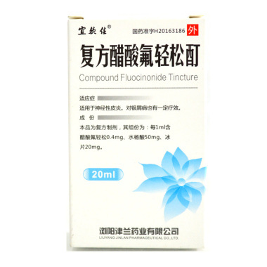 复方醋酸氟轻松酊内蒙古大唐药业50ml多少钱