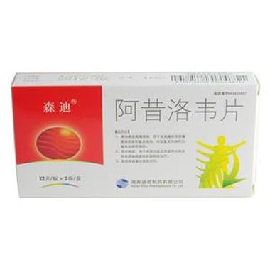 海王阿昔洛韦片的注意事项是怎样
