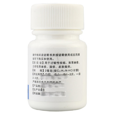 盐酸赛庚啶片的用法用量是怎样呢