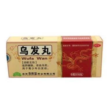 乌发丸真的能乌发吗