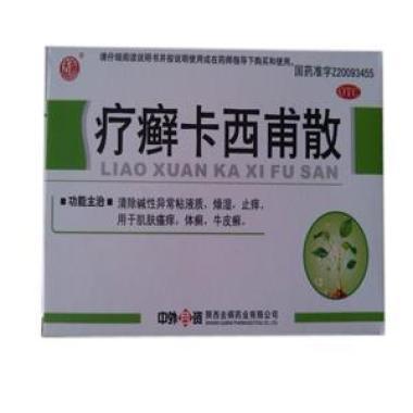 疗癣卡西甫散用水冲的吗