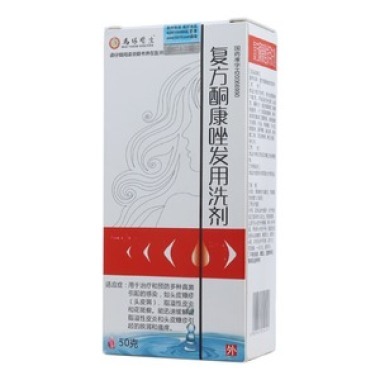 复方酮康唑发用洗剂能长期用吗