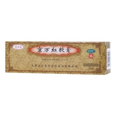 京万红软膏有哪些成分组成的呢