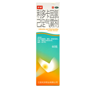服用利多卡因氯己定气雾剂有什么效果