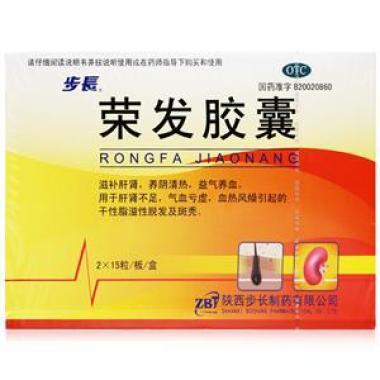 荣发胶囊有什么作用功效