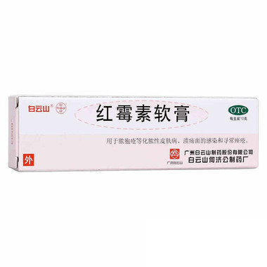 红霉素软膏能用于治疗丘疹吗