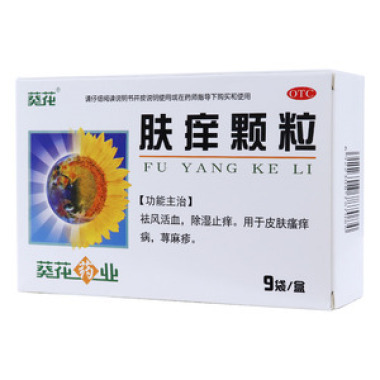 肤痒颗粒的详细说明书有哪几点