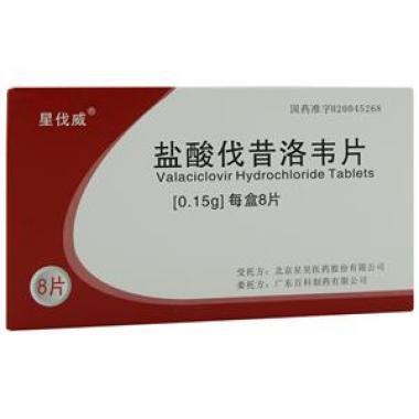 盐酸伐昔洛韦片巴康怎么服用