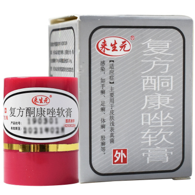 复方酮康唑软膏多少钱 哪里有得买