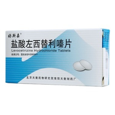 迪皿(盐酸左西替利嗪片)注意事项有几点 多少钱一盒