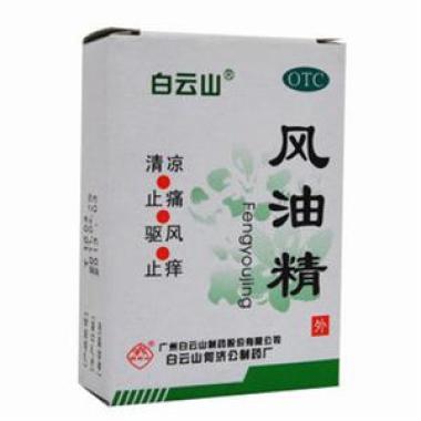 水杨酸苯酚贴膏可以和风油精一起使用吗