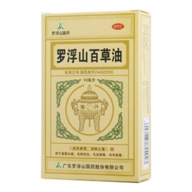 罗浮山百草油是处方药吗 成分有什么
