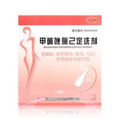 孕妇可以使用甲硝唑氯己定洗剂吗