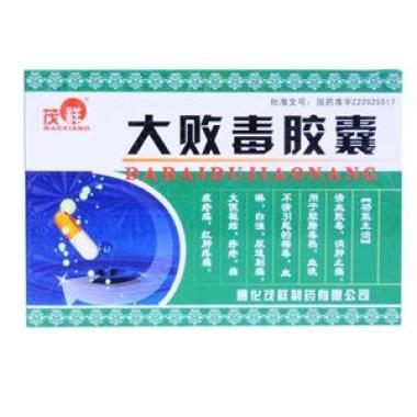大败毒胶囊主治什么呢
