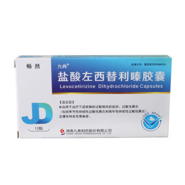 盐酸左西替利嗪胶囊含激素吗 用多久能停药
