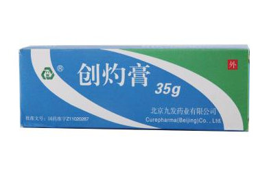 九发创灼膏价格是多少