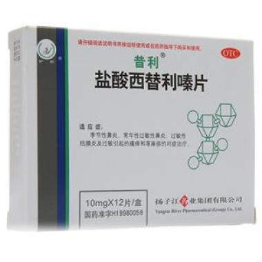 盐酸西替利嗪片哪个厂家的好 价格怎么样