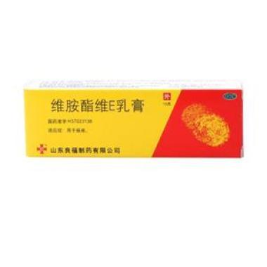 维胺酯维e乳膏的副作用有么