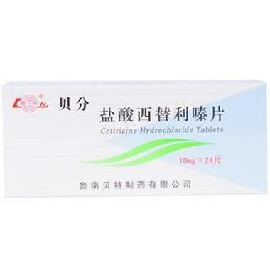 比特西盐酸西替利嗪片多钱 主治是什么