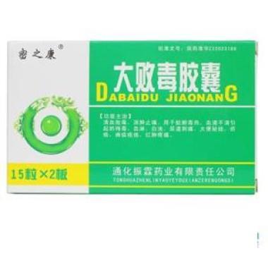 大败毒胶囊成分有哪些